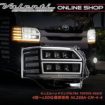 ず*ま様 ハイエース　LEDヘッドライト　ヴァレンティ　4型～ Amazon | Valenti ヴァレンティ HL200A-CM-4-4 ジュエルヘッド
